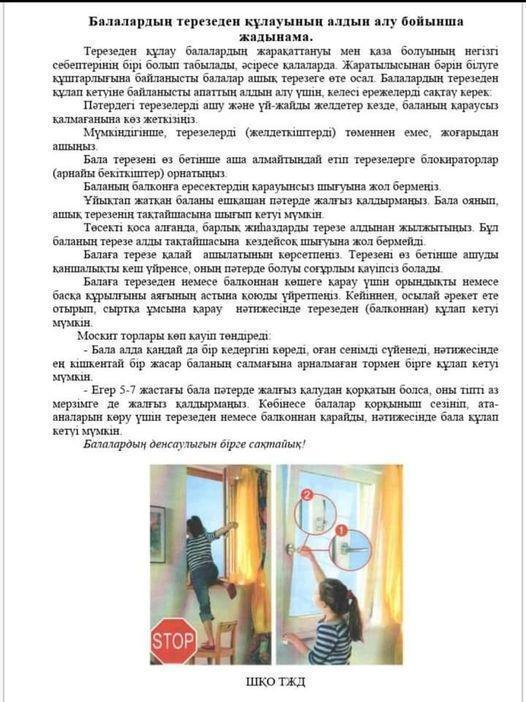 Жадынама