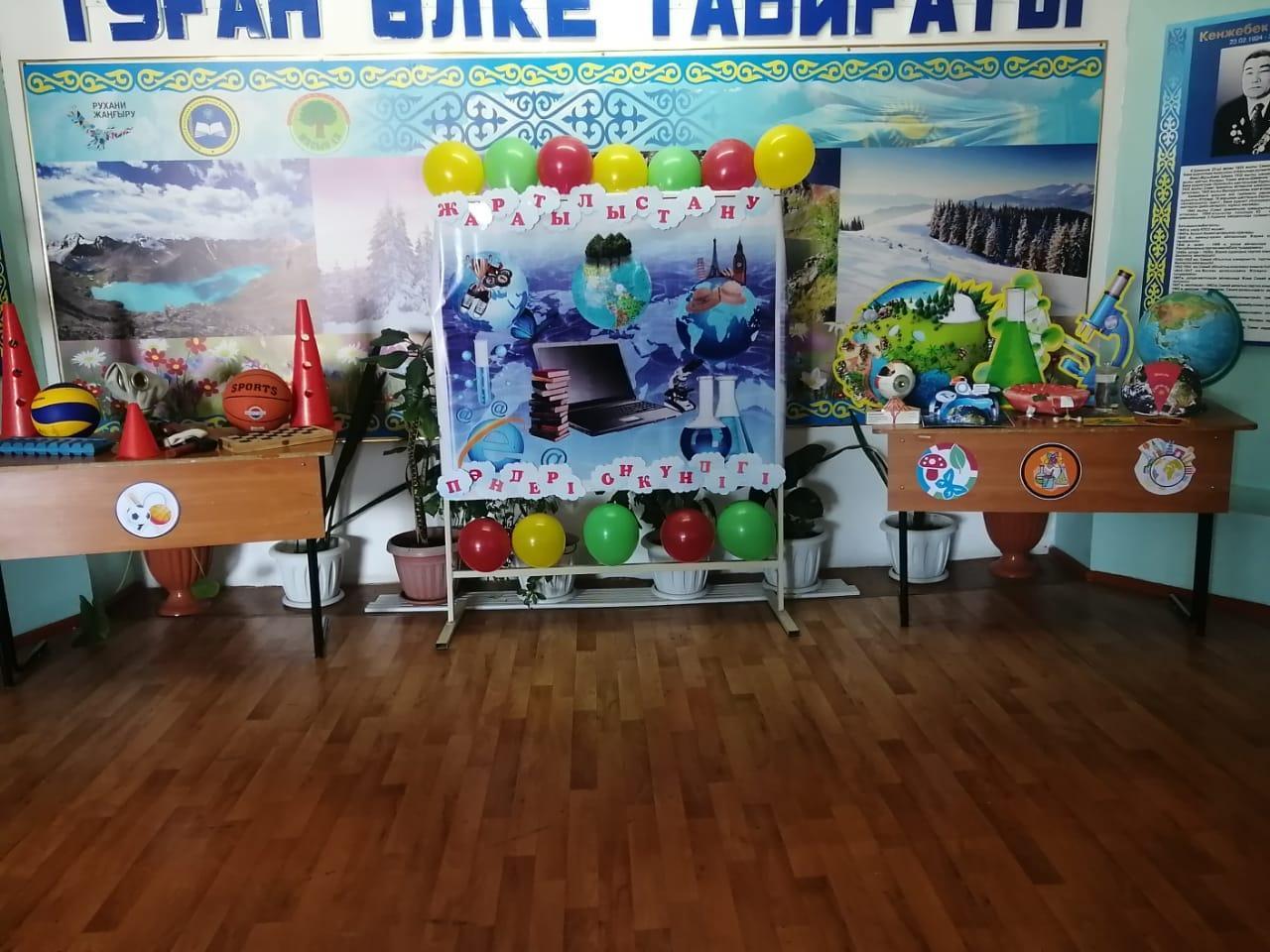 “Жаратылыстану әлеміне саяхат” атты жаратылыстану пәндері бірлестігінің онкүндігі